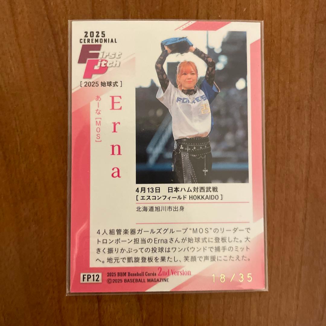 M*u様 2025 BBM 2ndバージョン　始球式　Erna 直筆サインカード