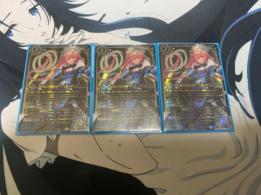 バトスピ ブリギット