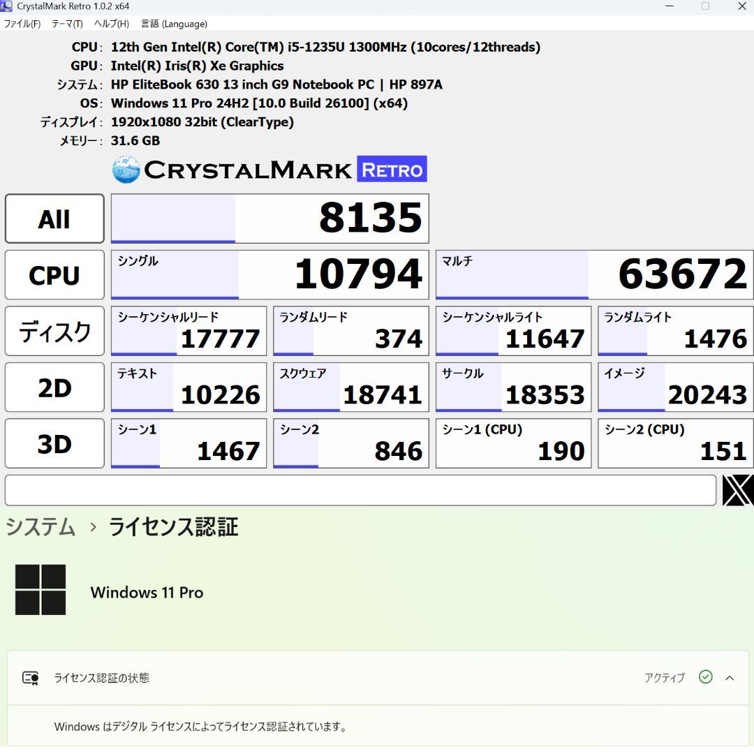 【22年製】HP EliteBook 630 G9 メモリ32G SSD256G