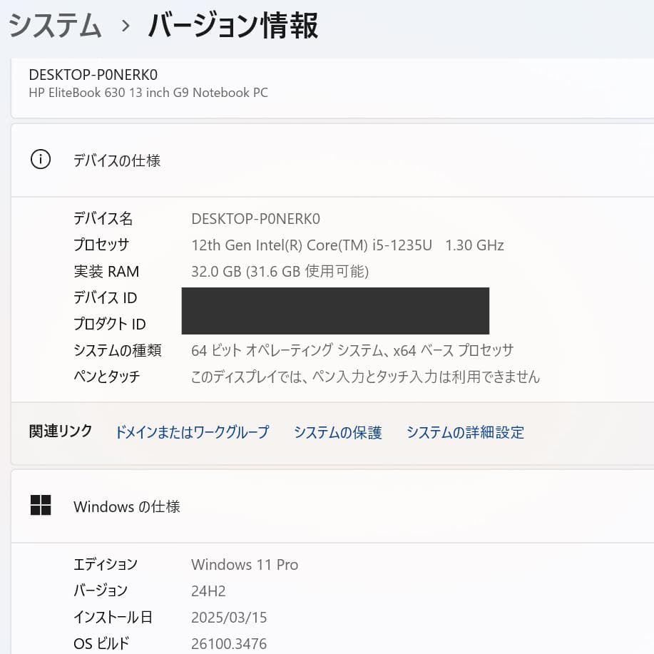 【22年製】HP EliteBook 630 G9 メモリ32G SSD256G