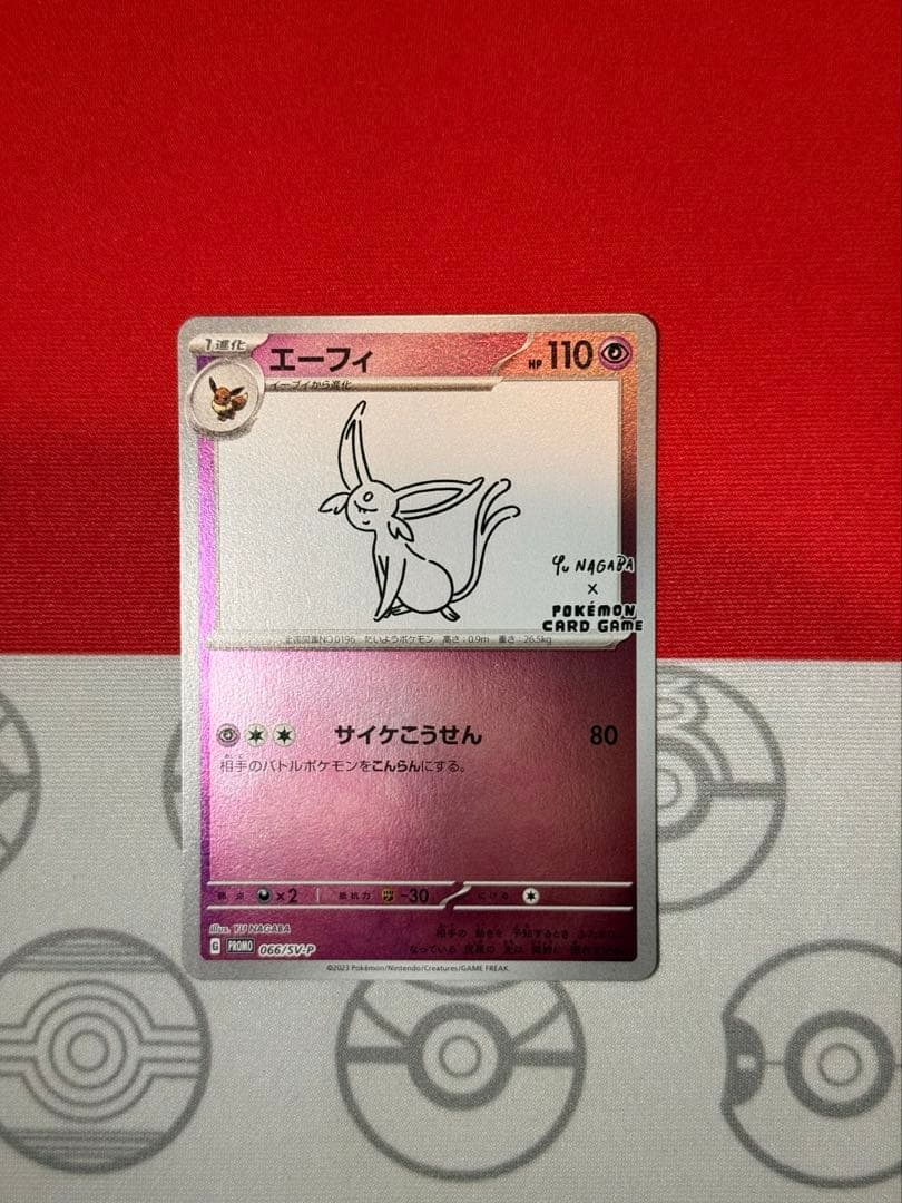 長場雄 ブイズ：YU NAGABA × ポケモンカードゲーム コンプセット