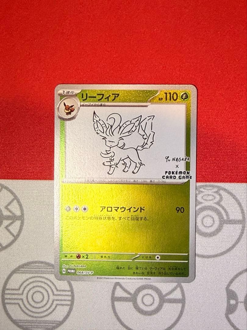 長場雄 ブイズ：YU NAGABA × ポケモンカードゲーム コンプセット