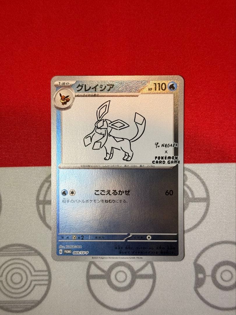 長場雄 ブイズ：YU NAGABA × ポケモンカードゲーム コンプセット