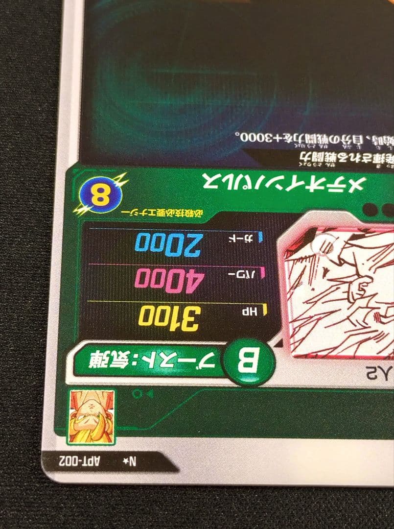ドラゴンボールスーパーダイバーズ アドバンスパック40th 孫悟空パラレル