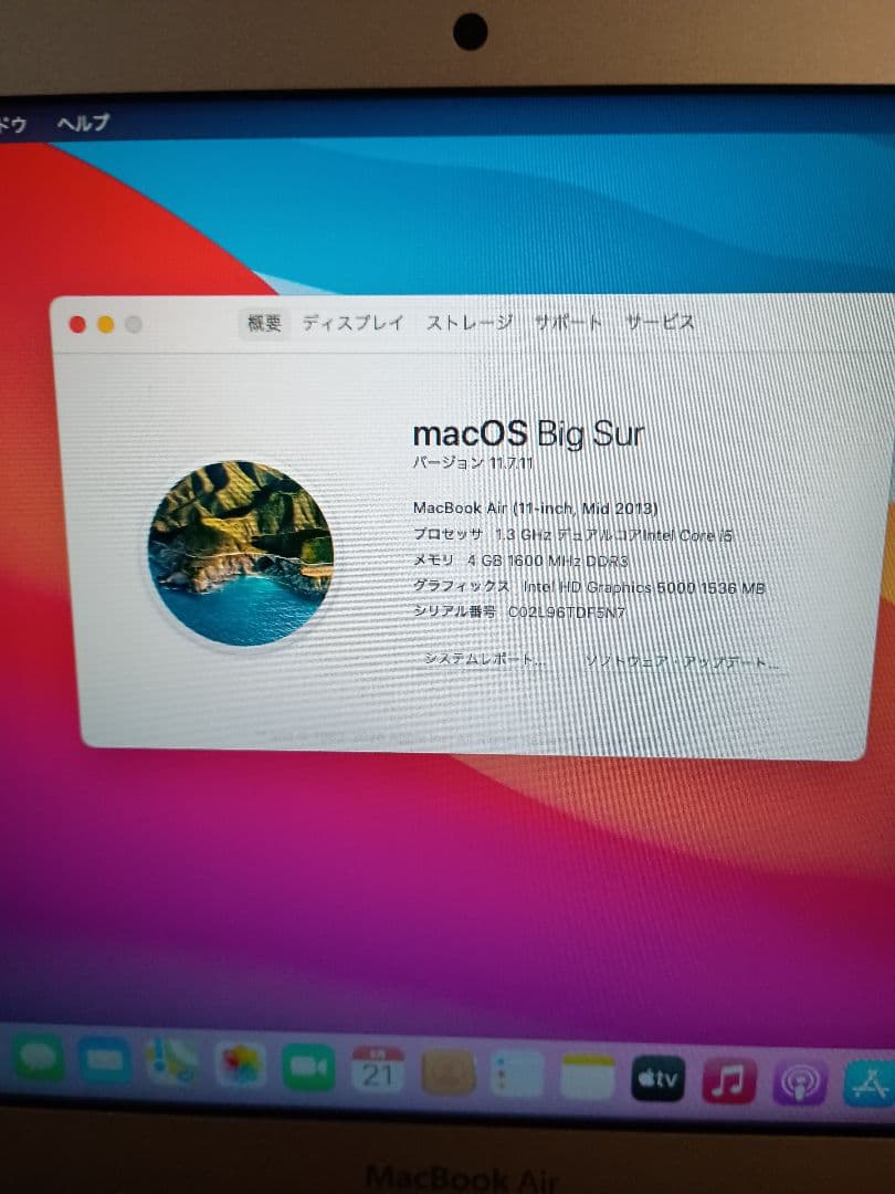 美品MacBook Air 11インチ Mid 2013 一切保証なし送料込み！
