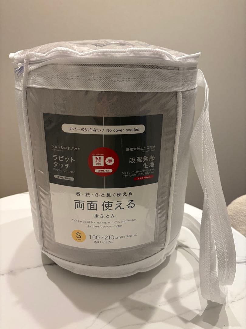カバーのいらない両面掛ふとん シングル(Nウォーム)