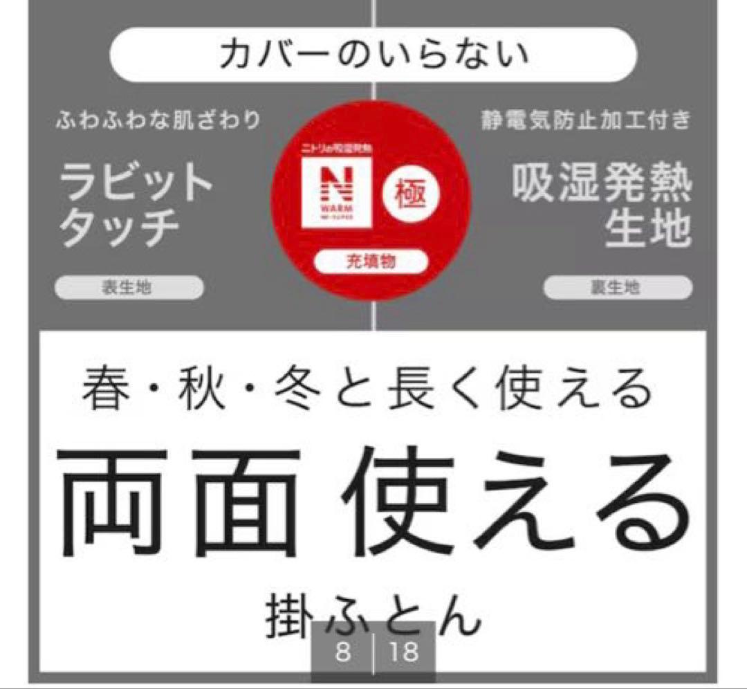 カバーのいらない両面掛ふとん シングル(Nウォーム)