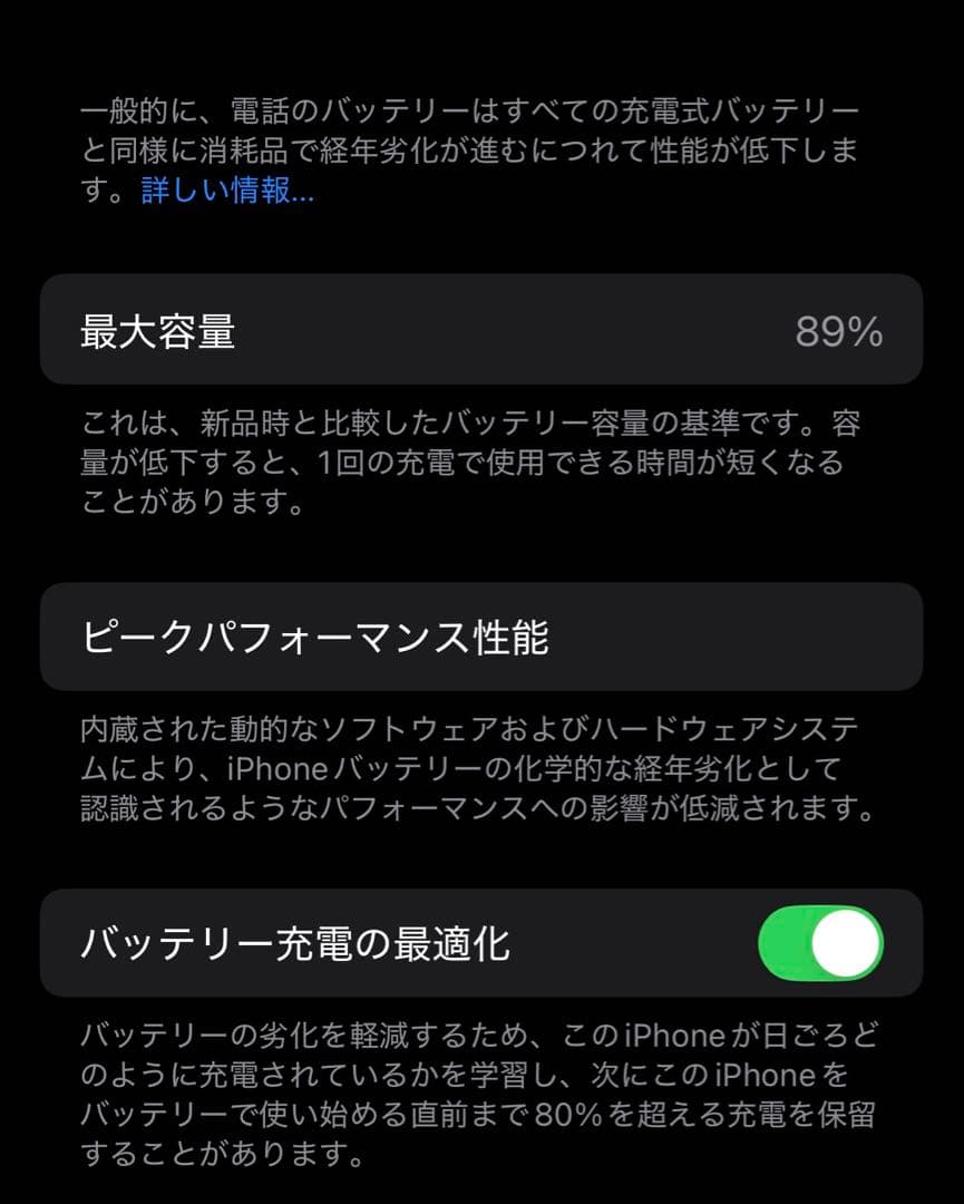 iPhone12 64GB SIMフリー 本体 修理歴なし