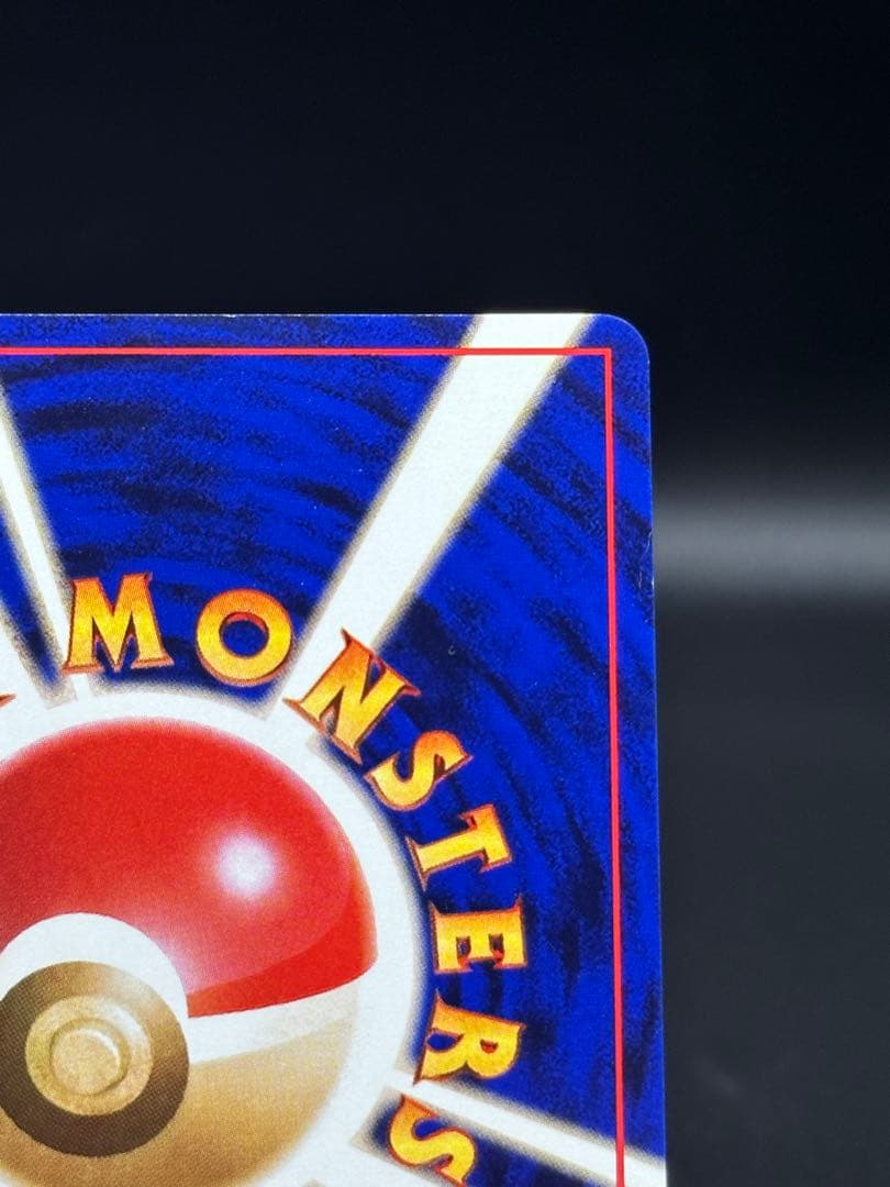 わるいリザードン　旧裏