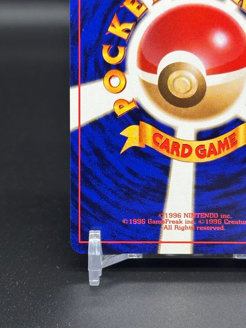 わるいリザードン　旧裏