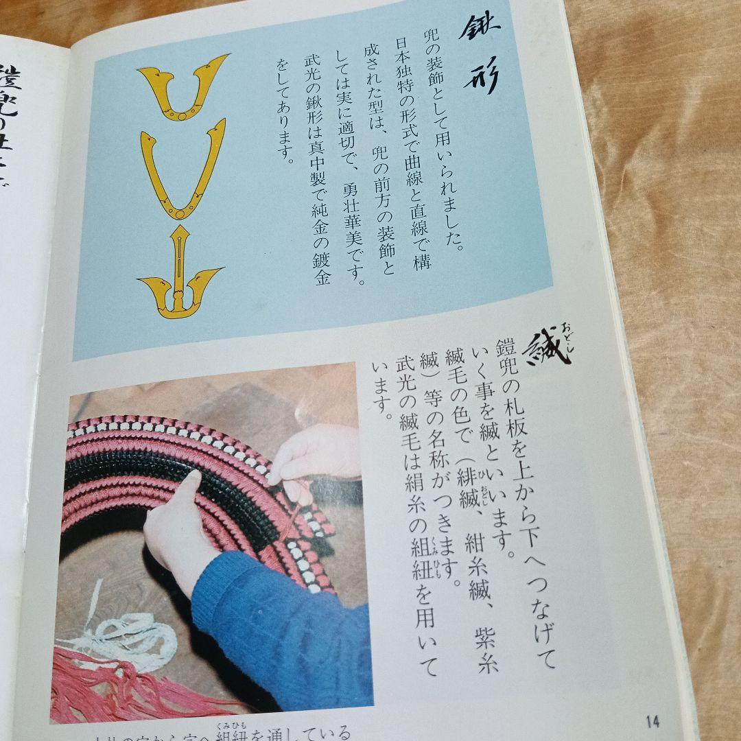 端午の節句 鎧 兜飾り 武光作