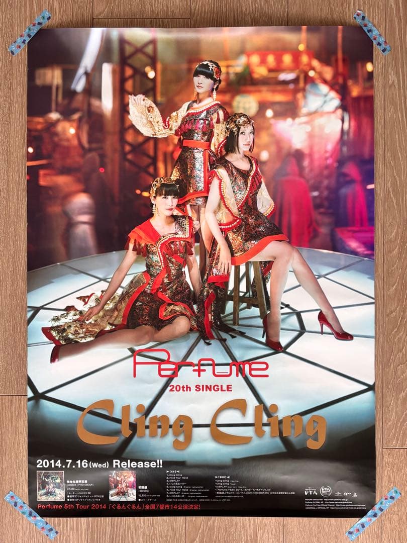 Perfumeポスター14枚まとめ売り