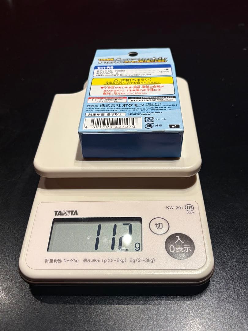 ポケモンカード　スタートデッキ100 バトルコレクション　重さ112g