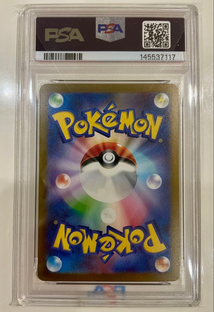 【PSA10】フシギバナex SAR[SV2a 200/165](強化拡張パック