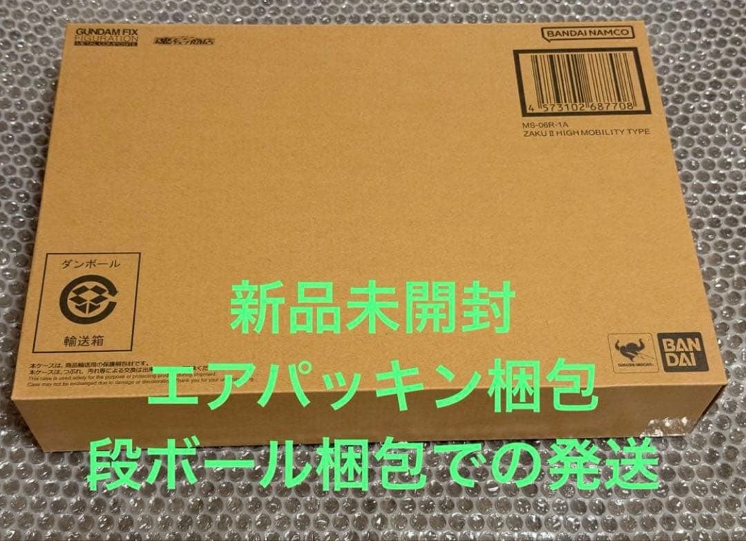 メタルコンポジット MS-06R-1A シャア専用高機動型ザクII プレバン