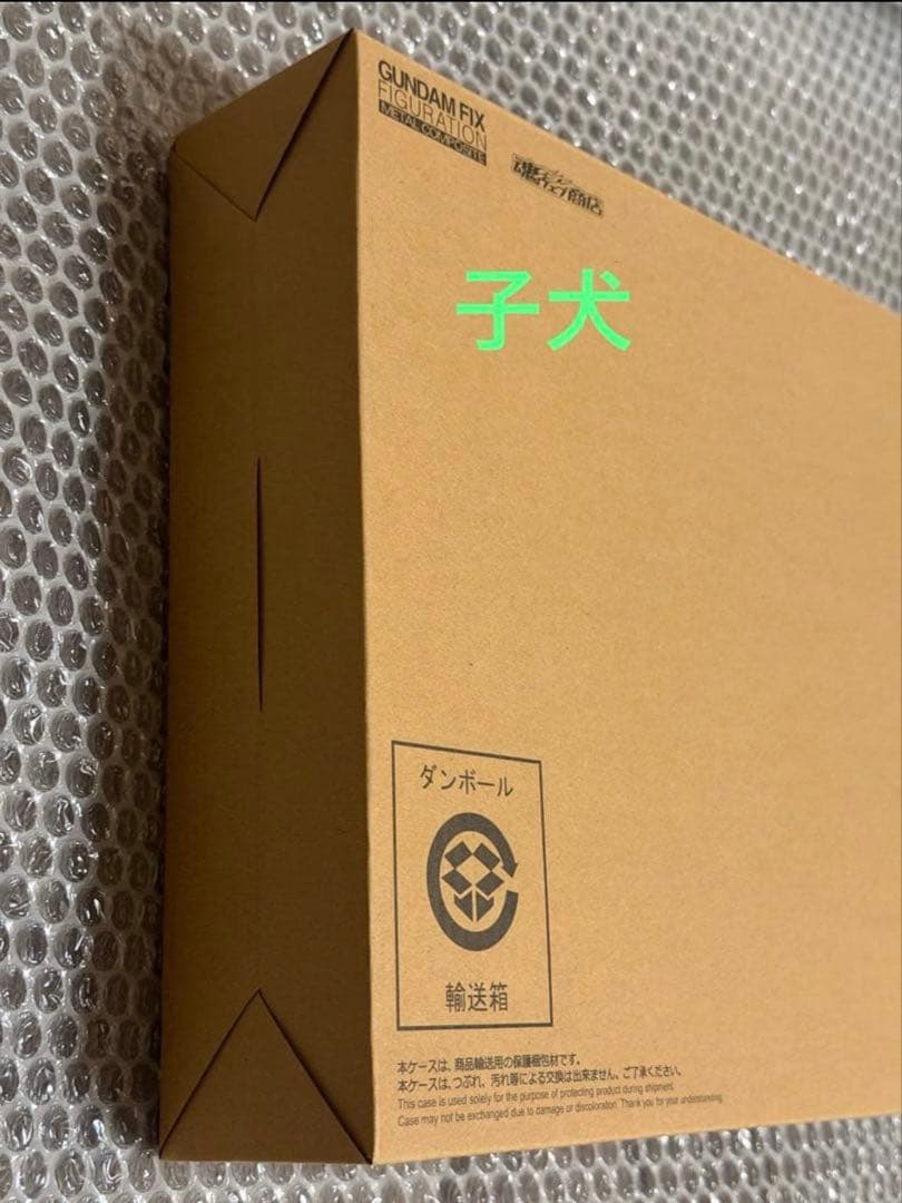 メタルコンポジット MS-06R-1A シャア専用高機動型ザクII プレバン