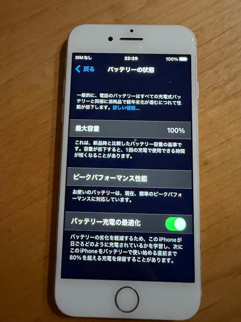 iphone7 32GB SIMフリー