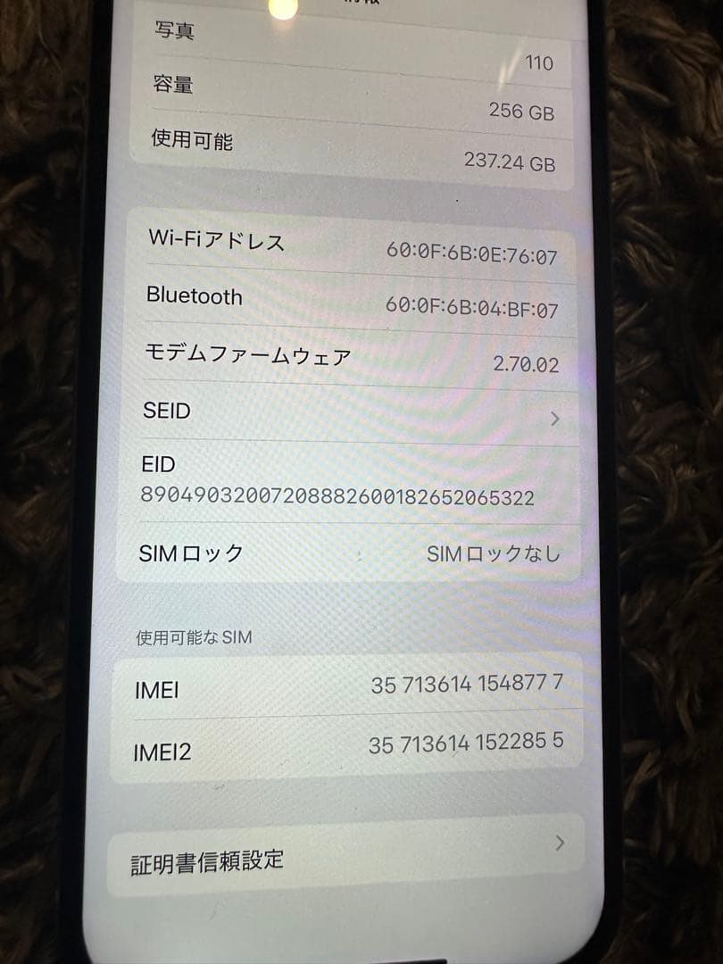 iPhone 15 256GB SIMフリー