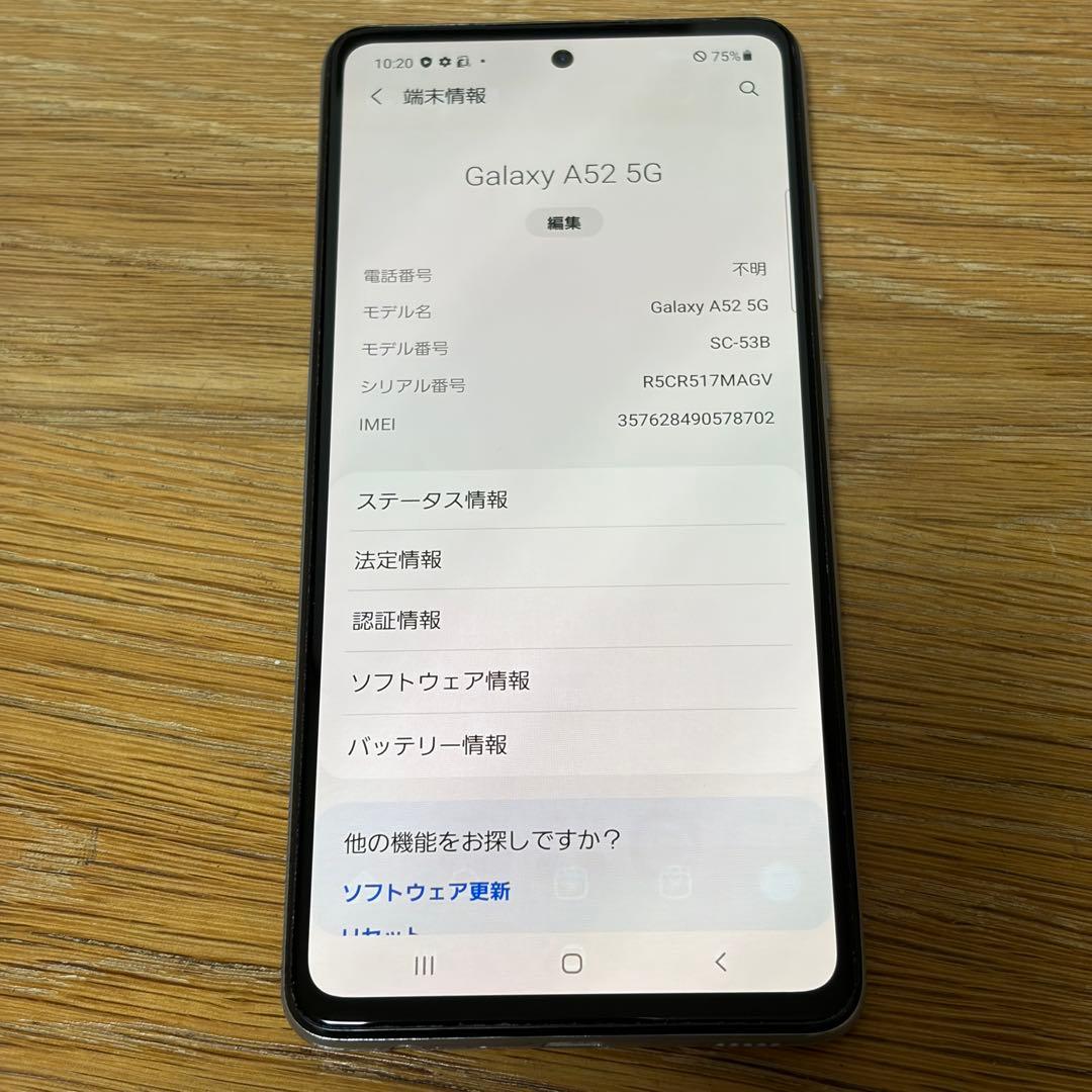 スマートフォン本体 Samsung Galaxy A52 5385