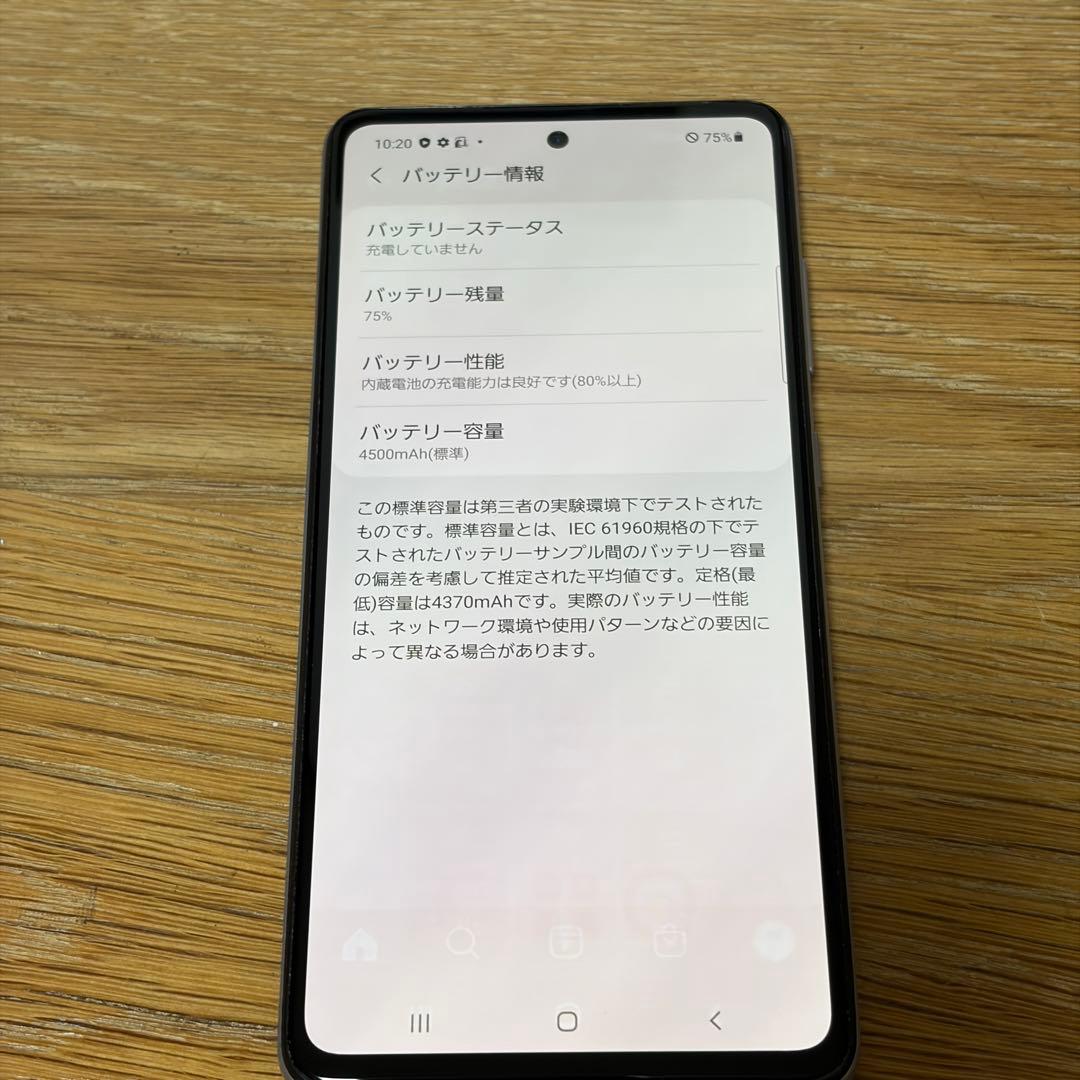 スマートフォン本体 Samsung Galaxy A52 5385