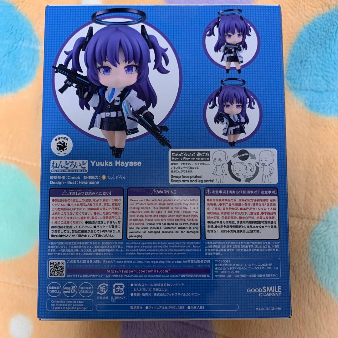 【未開封】ねんどろいど 2285 早瀬ユウカ ブルーアーカイブ