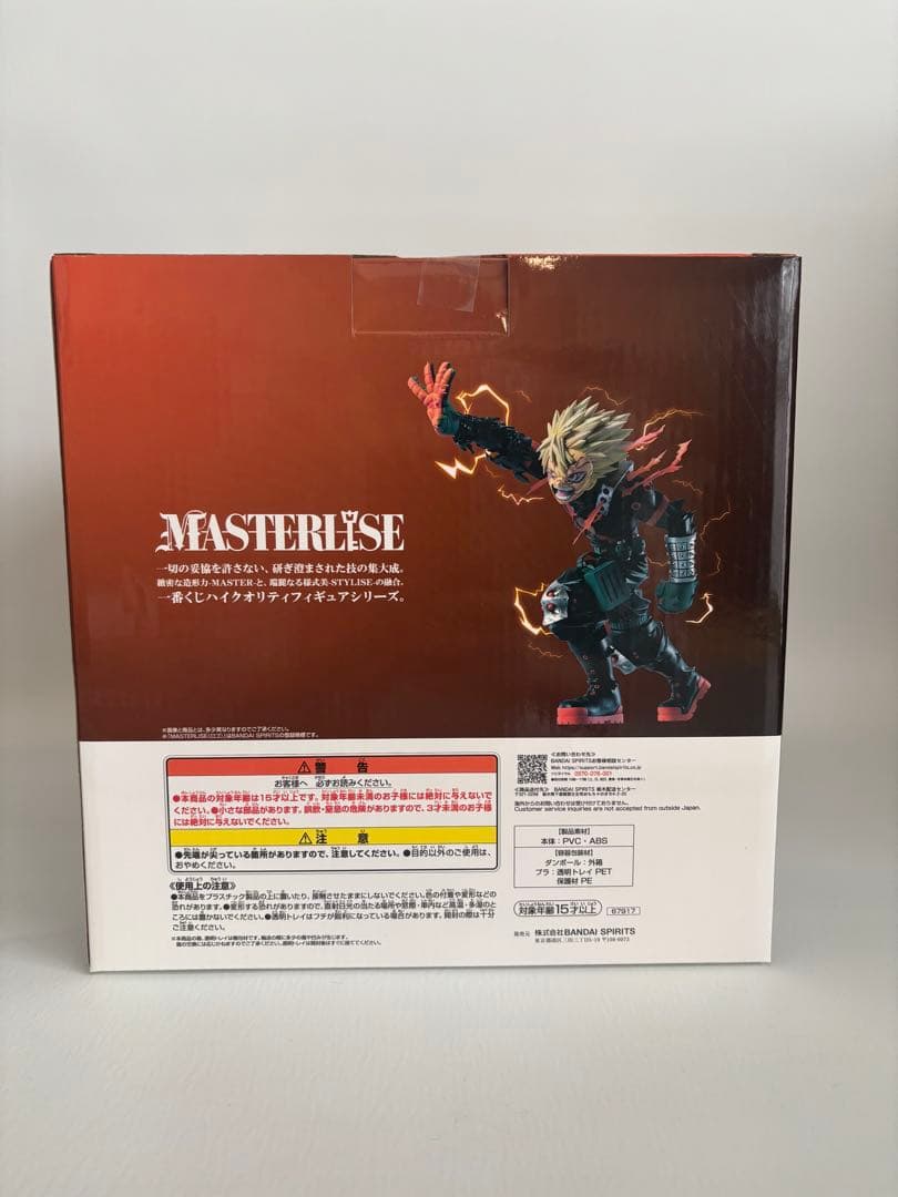 BANDAI MASTERISE 爆豪勝己 フィギュア