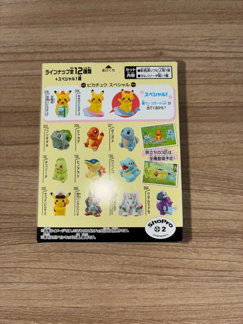 【即日配送】ポケモンキッズ30周年スペシャル　なみのりピカチュウ 7個まとめ売り