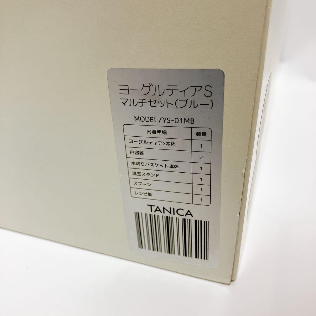 タニカ YOGURTIA S ヨーグルティア マルチセットYS-01MB ブルー