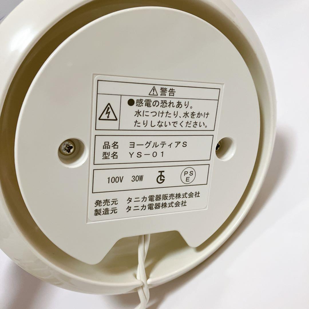 タニカ YOGURTIA S ヨーグルティア マルチセットYS-01MB ブルー