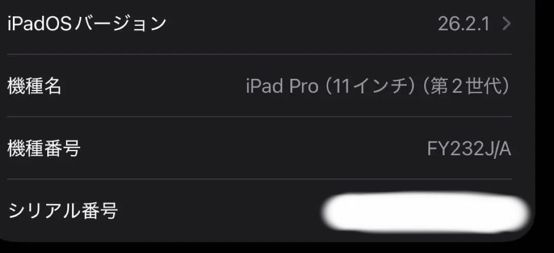 iPad Pro 第2世代 11インチ128GB キーボード、ペン、フィルム付き