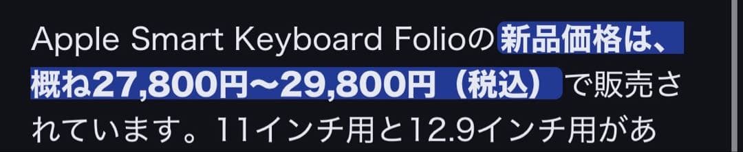 iPad Pro 第2世代 11インチ128GB キーボード、ペン、フィルム付き