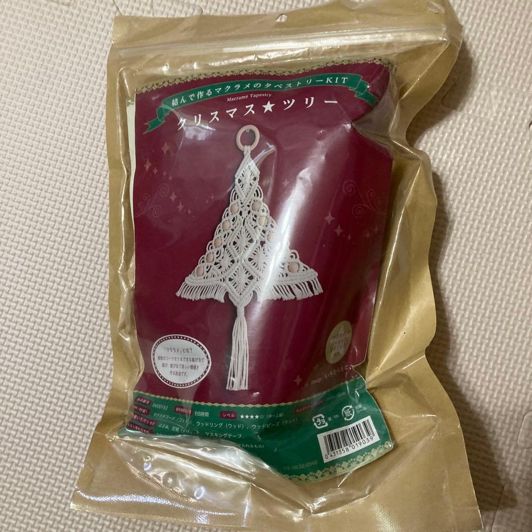 マクラメ　キット　６個セット