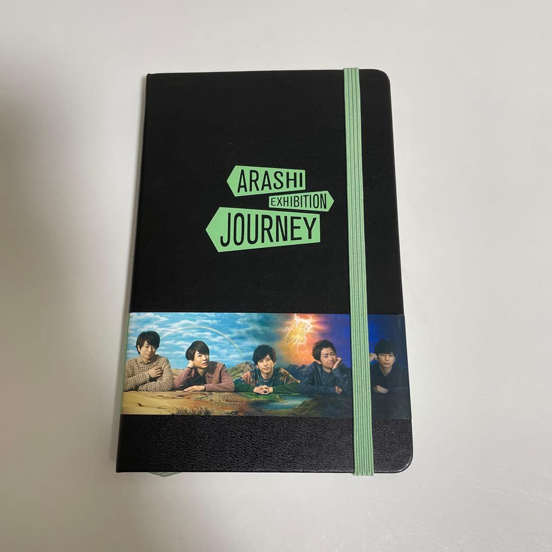 ふ*ご様 嵐を旅する展覧会 グッズ 15点セット