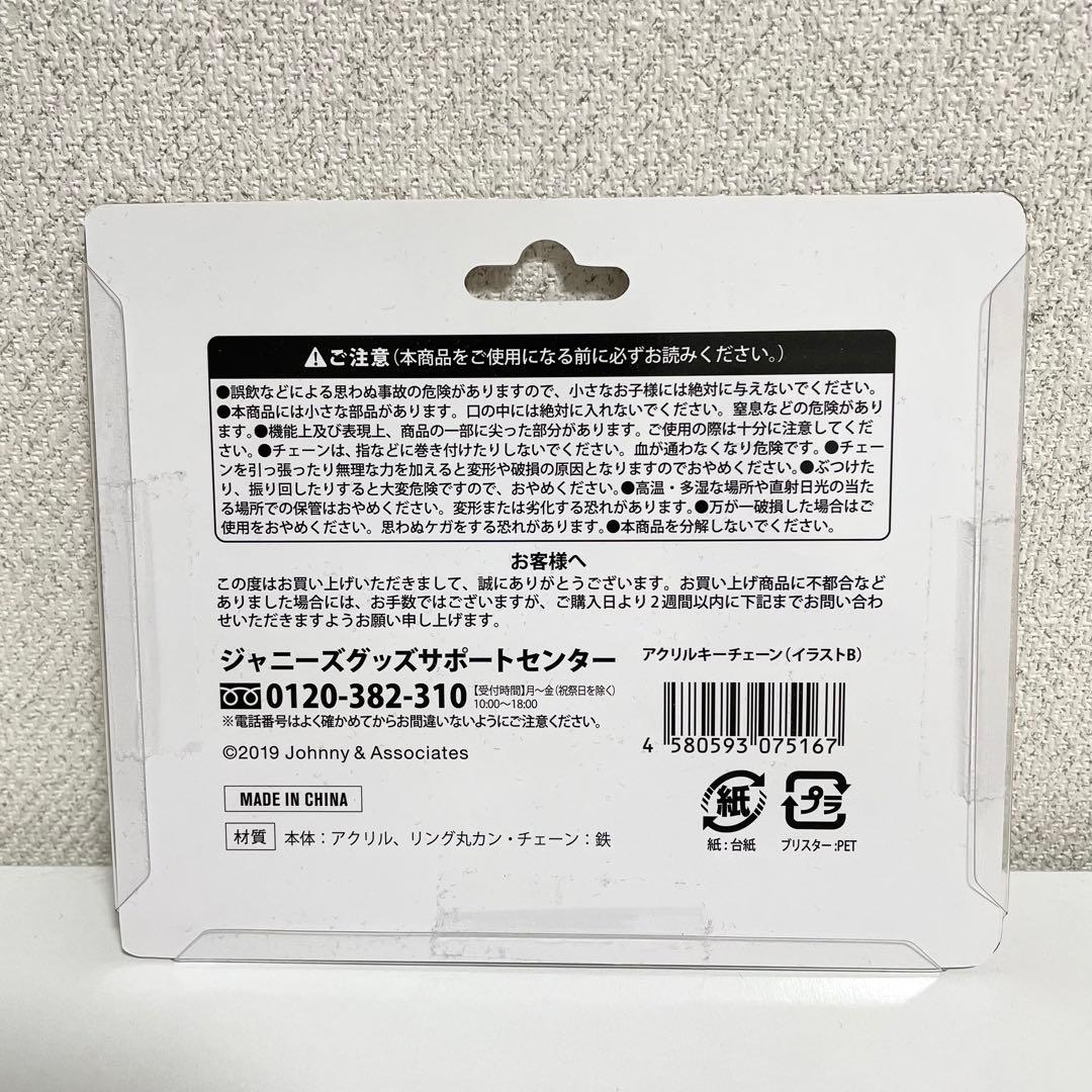 ふ*ご様 嵐を旅する展覧会 グッズ 15点セット