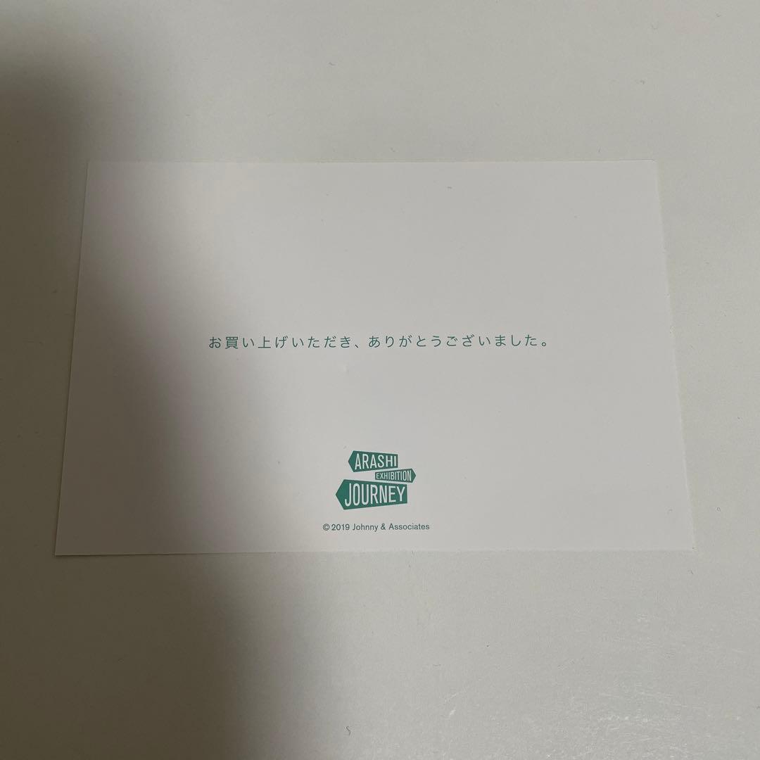 ふ*ご様 嵐を旅する展覧会 グッズ 15点セット