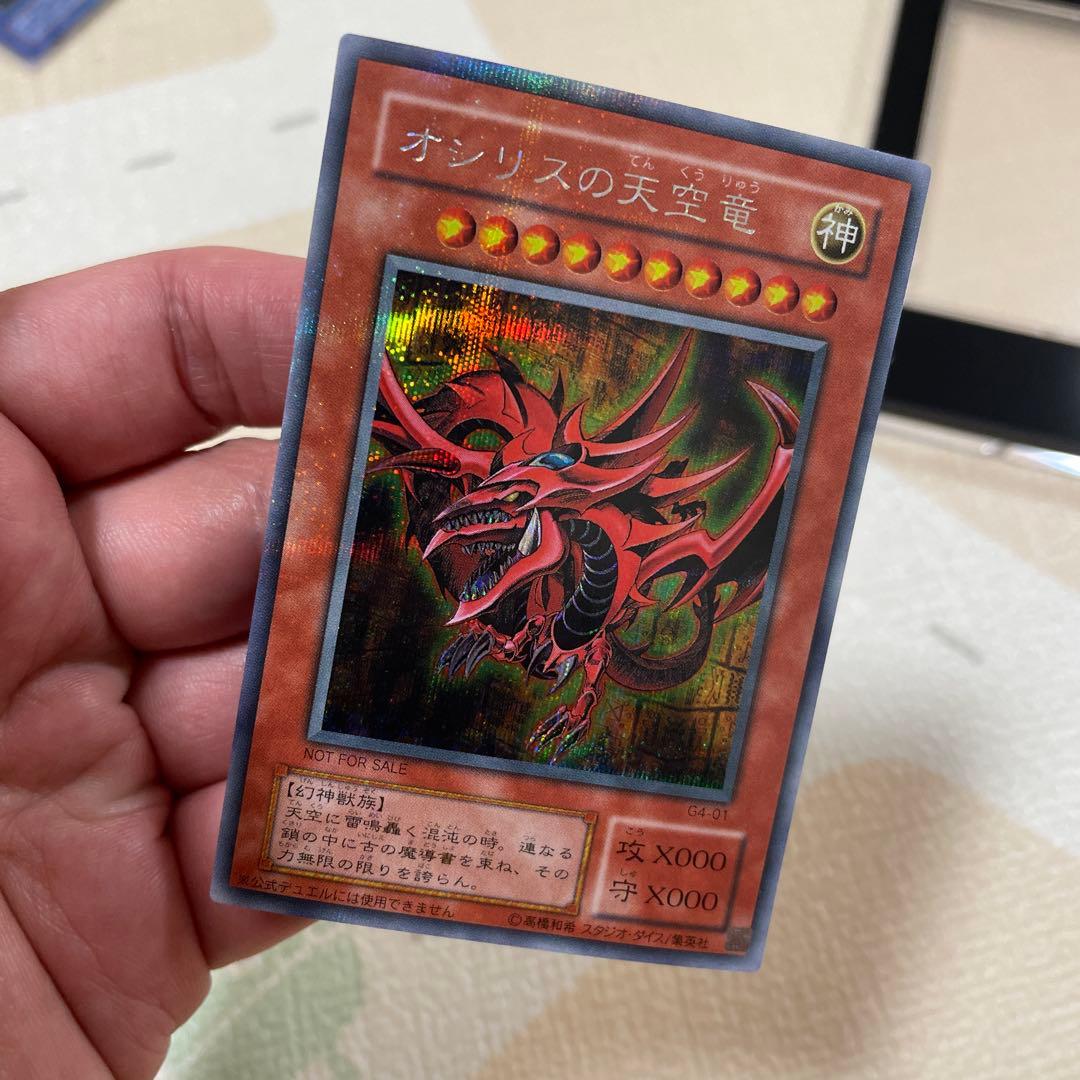 遊戯王　神のカード　特注ローダー付き