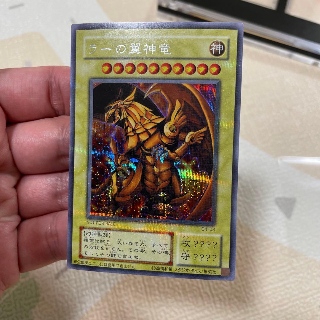 遊戯王　神のカード　特注ローダー付き