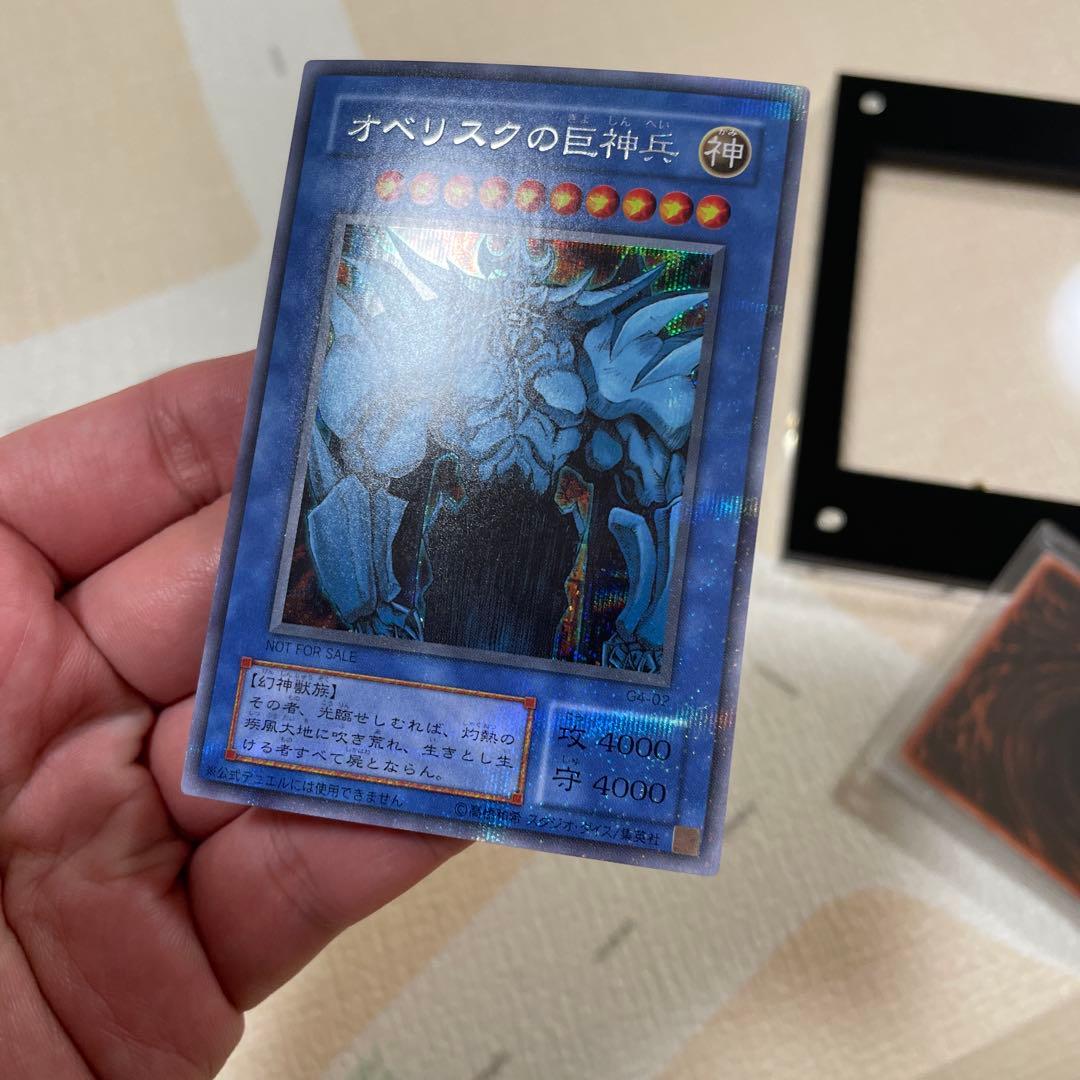 遊戯王　神のカード　特注ローダー付き