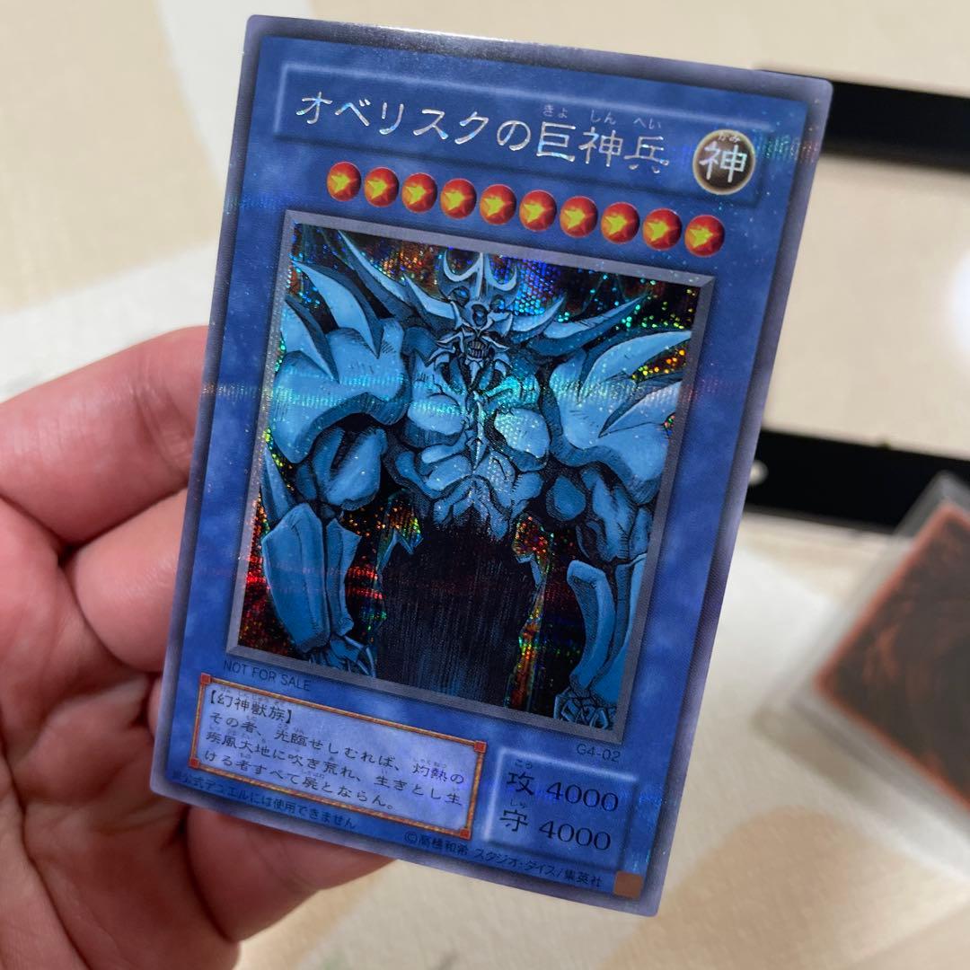 遊戯王　神のカード　特注ローダー付き
