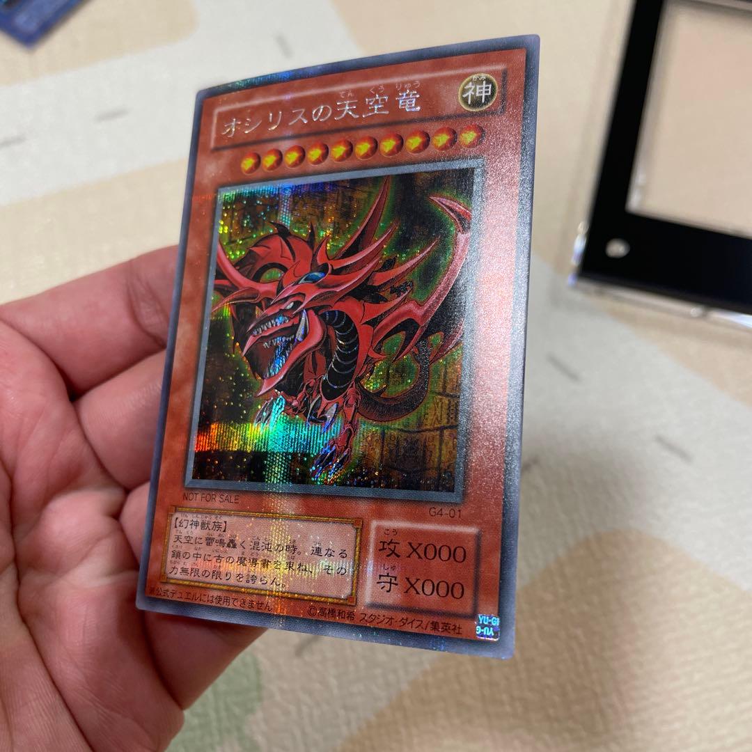 遊戯王　神のカード　特注ローダー付き