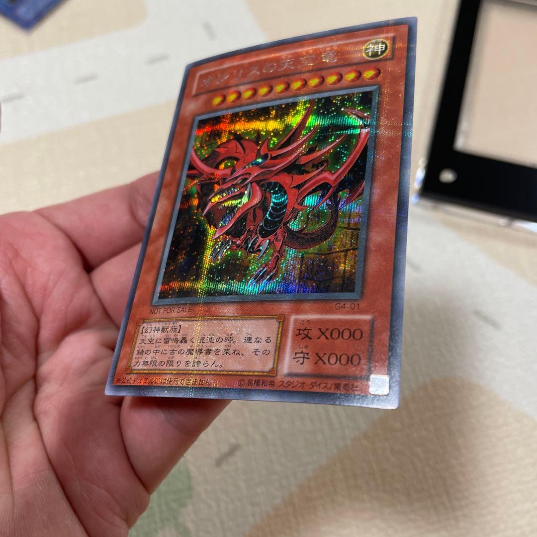 遊戯王　神のカード　特注ローダー付き