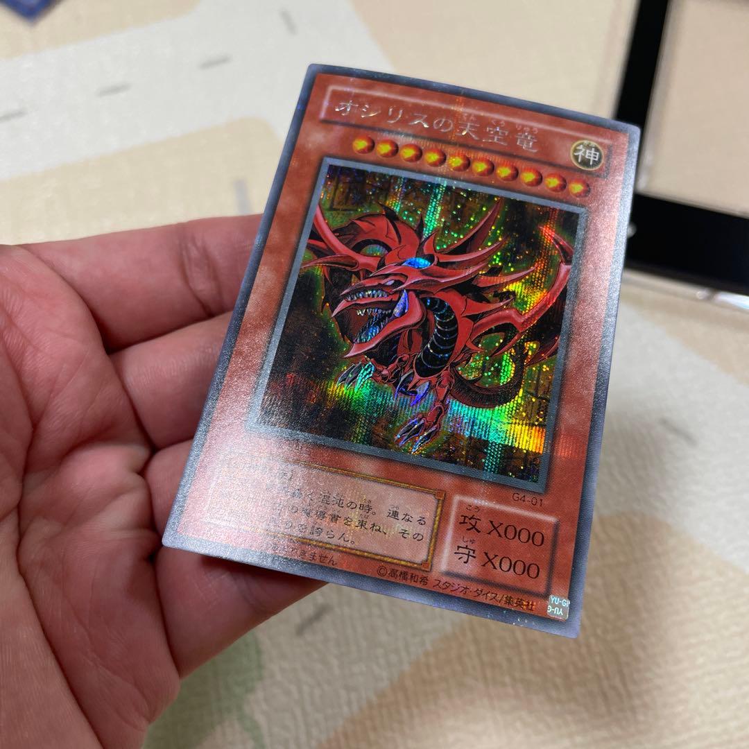 遊戯王　神のカード　特注ローダー付き