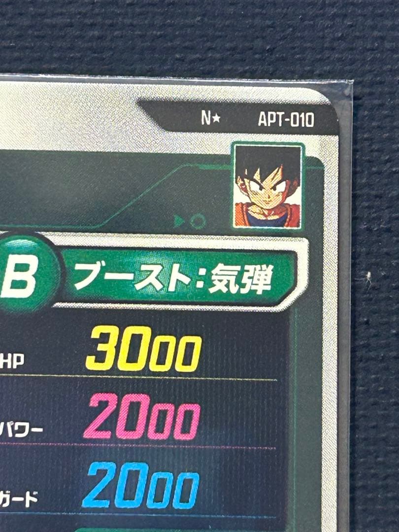 【美品】ドラゴンボールスーパーダイバーズ40thパラレル　孫悟天孫悟飯