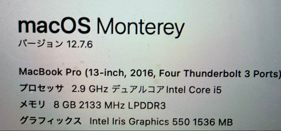 MacBook Pro 13インチ　Intel Core i5 2016
