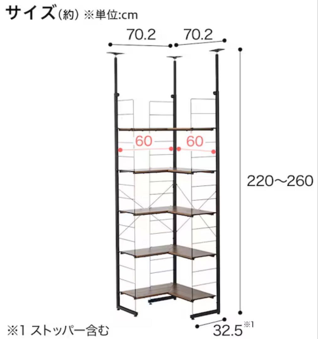 ニトリ NITORI Nポルダ L字コーナー 突っ張り壁収納 220〜260cm