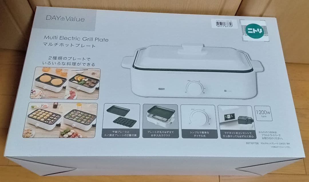■NITORI【汚れがつきにくいマルチホットプレート】LN101 ホワイト・新品