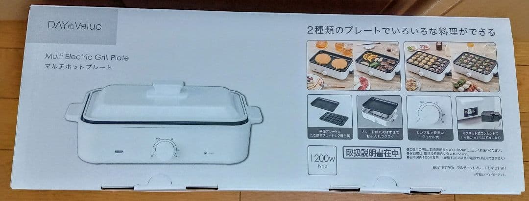 ■NITORI【汚れがつきにくいマルチホットプレート】LN101 ホワイト・新品