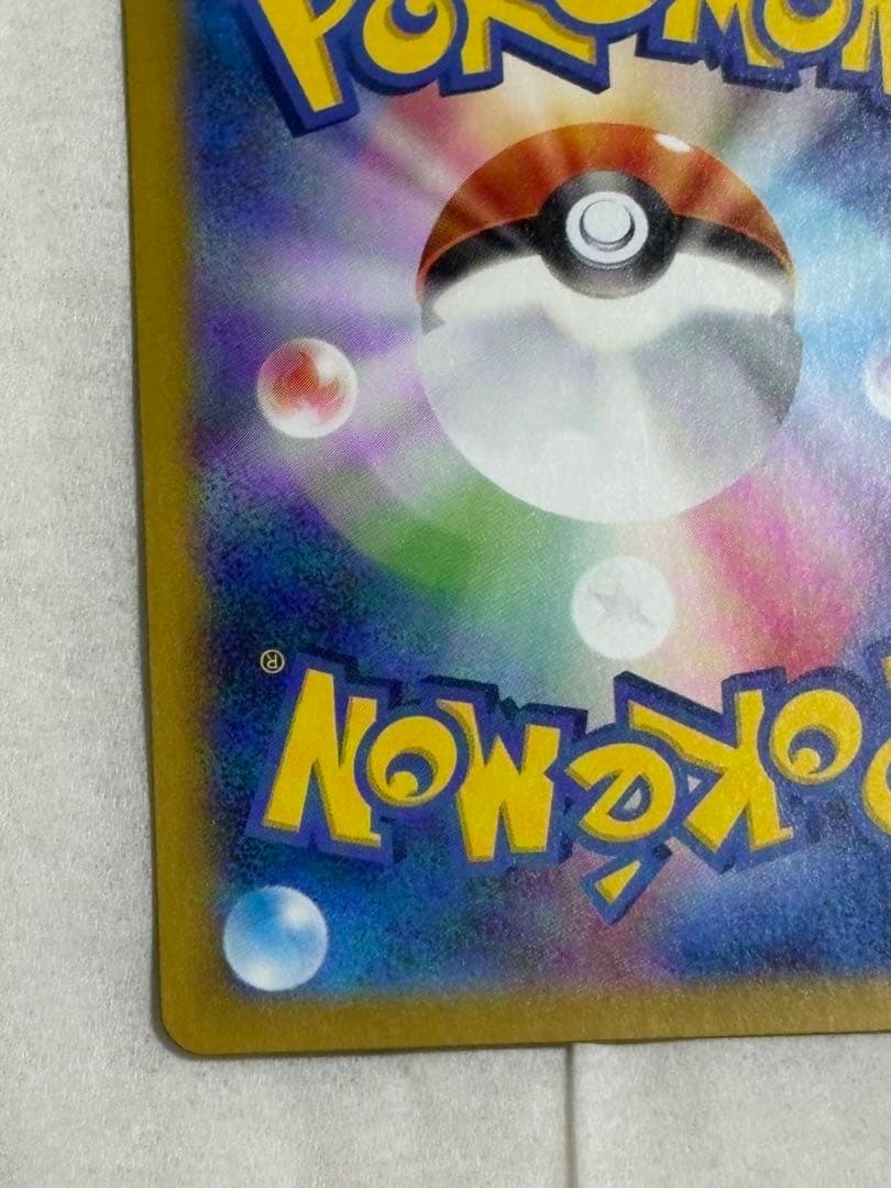 ポケモンカード　インフェルノX メガリザードンXex 110/080 SAR