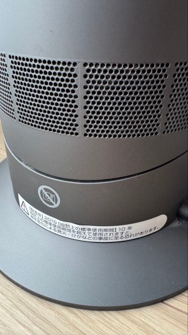 Dyson AM09 hot+cool 冷暖房対応 リモコン付き 2019年製