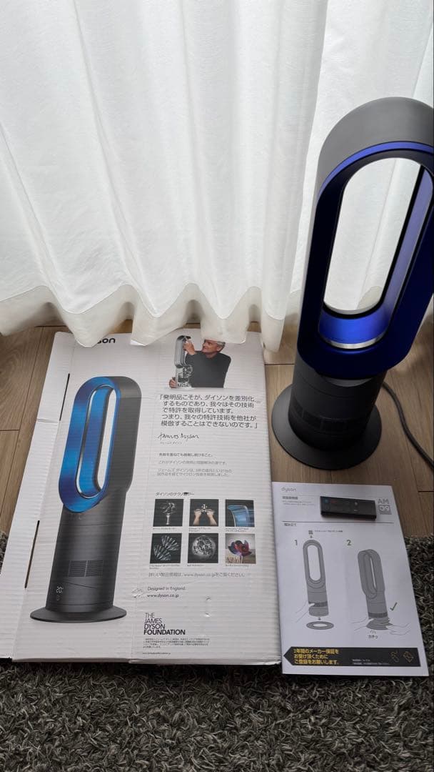 Dyson AM09 hot+cool 冷暖房対応 リモコン付き 2019年製